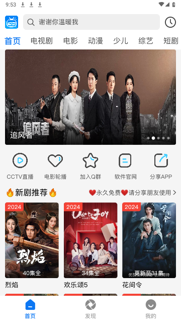 追梦视频