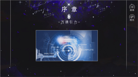 万诱引力exo手机版图2