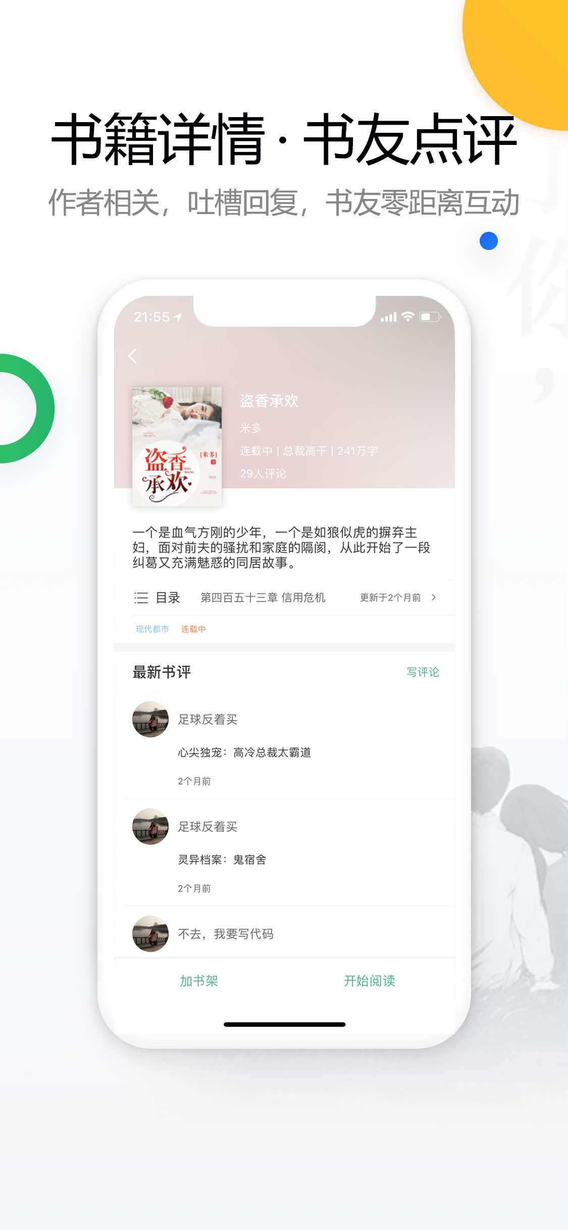 废文网小说(2)