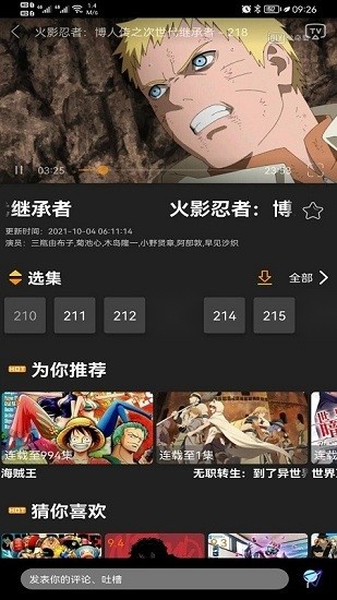 Z动漫正版图3