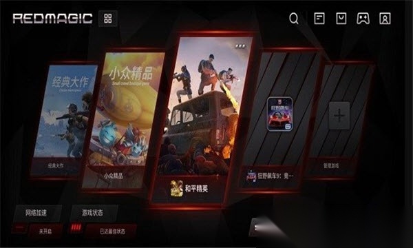 红魔游戏中心【更新】图1