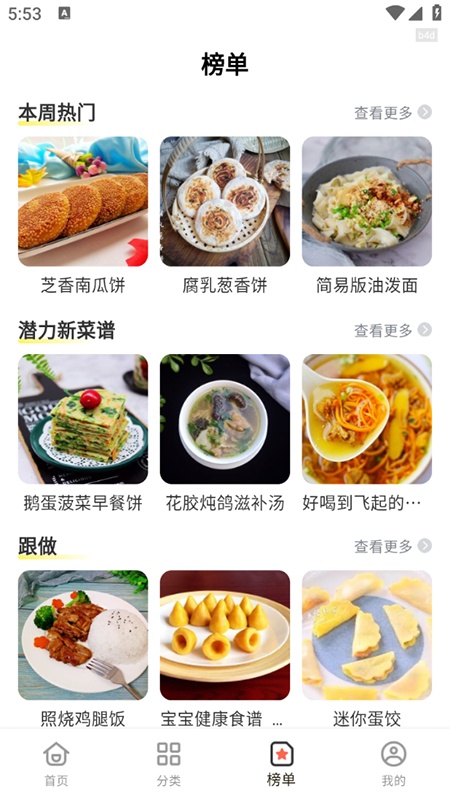 厨神驾到【更新】图3