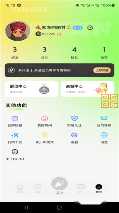 dudu嘟嘟交友图1