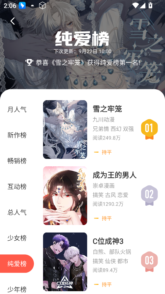 茄子漫画