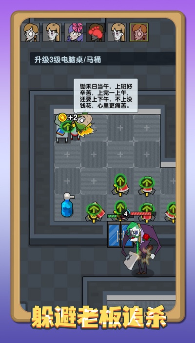 我的躺平计划游戏图1
