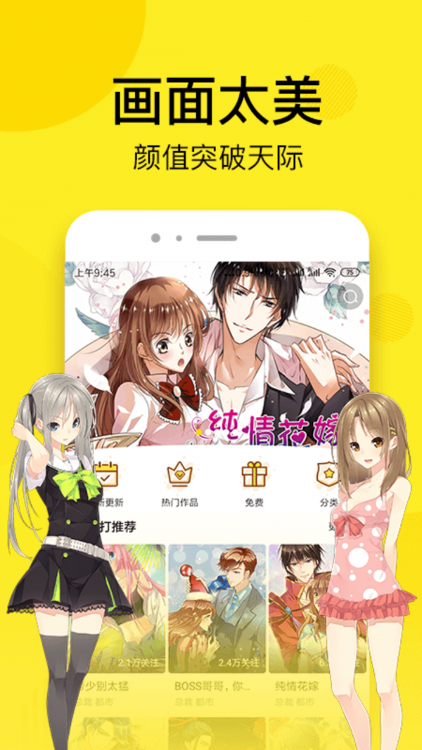 51漫画版图3