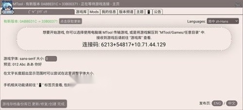 mtool模拟器安卓版图1