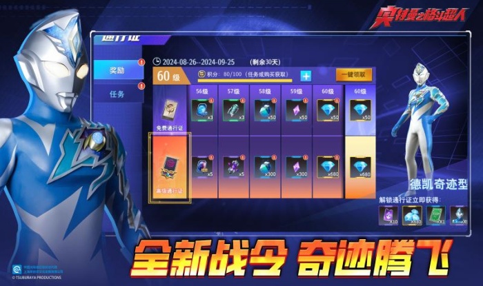 奥特曼格斗超人泽塔篇图2