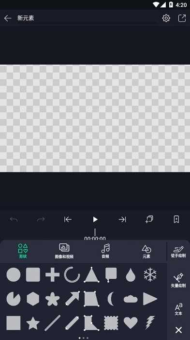 alightmotion汉化版(3)