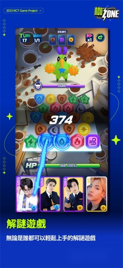 nct zone游戏正版图1