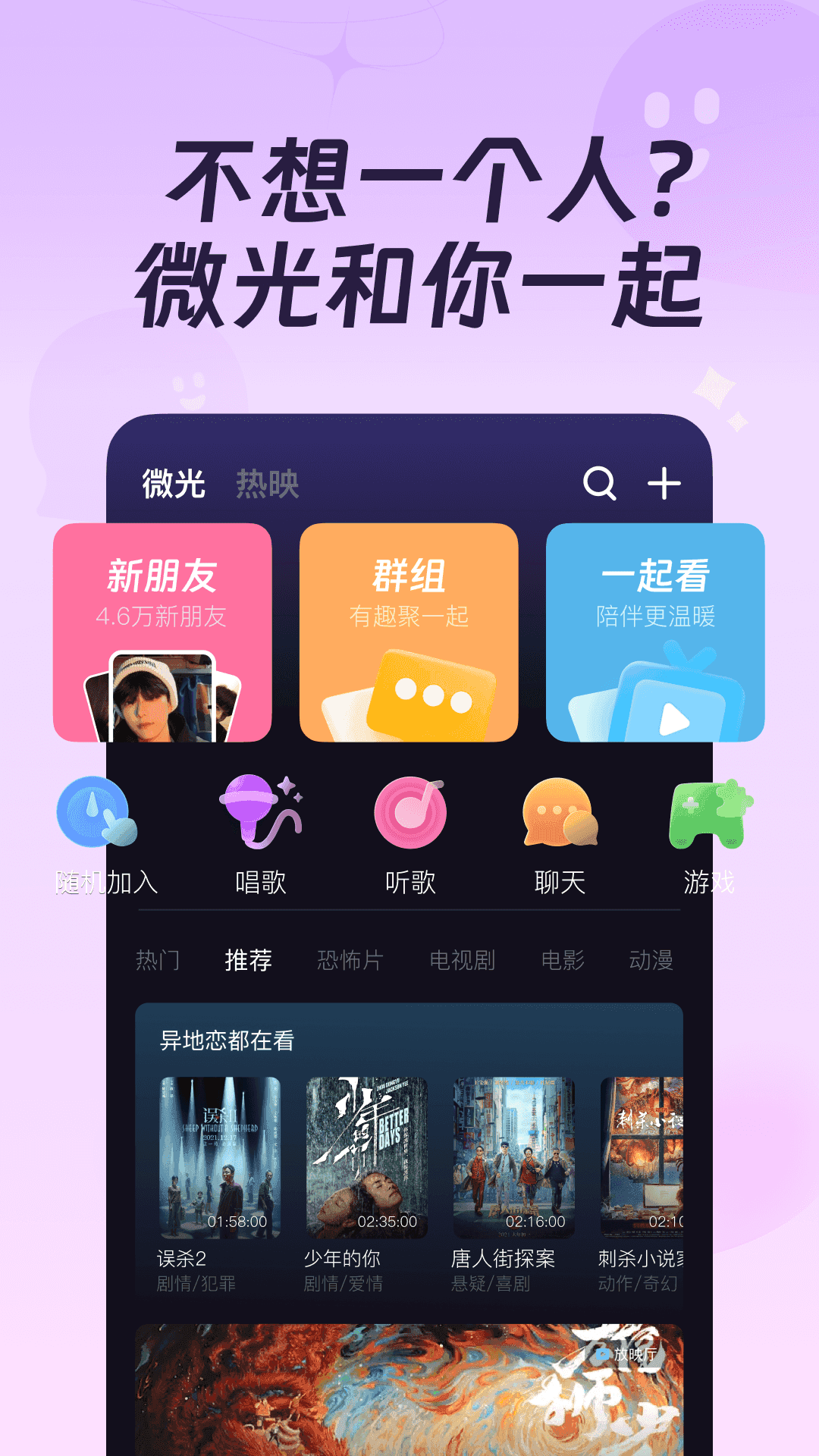 微光安卓版图4
