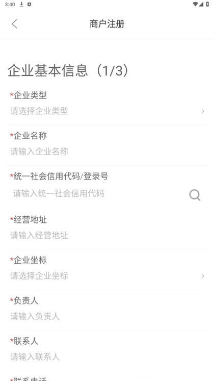 赣溯源平台图2