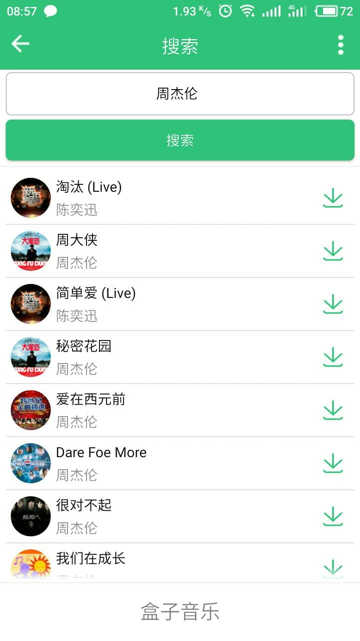 音乐盒子图2