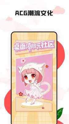漫兜兜壁纸直装版