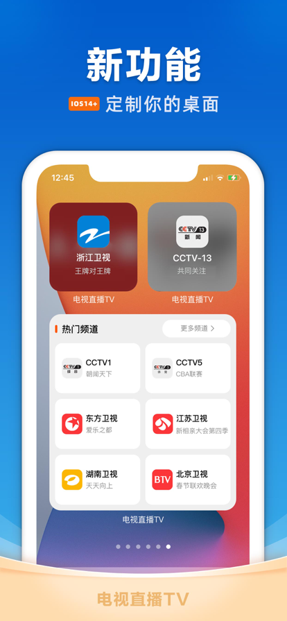 电视家2026TV版图4