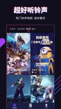 多来电手机免费版