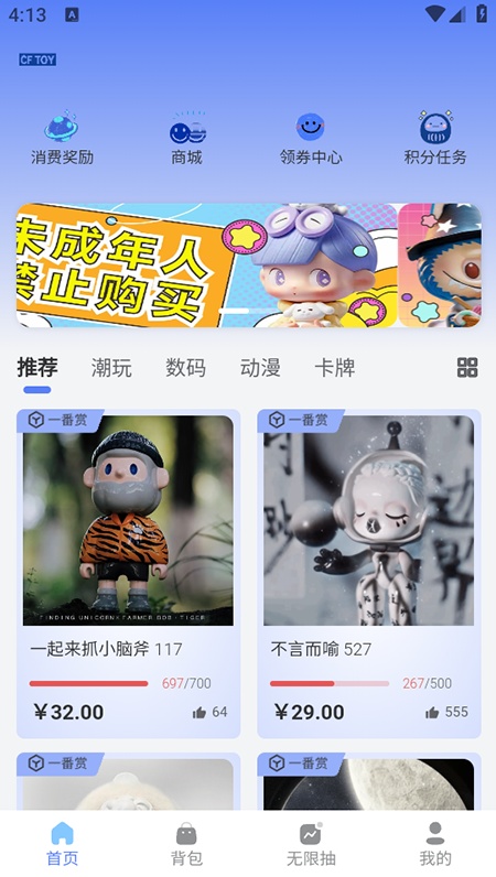 超凡潮玩(1)
