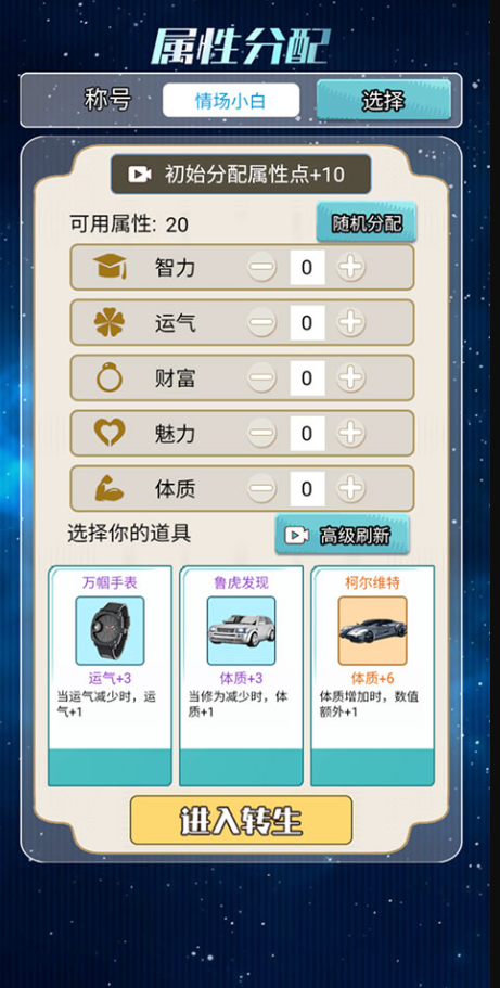 海王重生模拟游戏图3