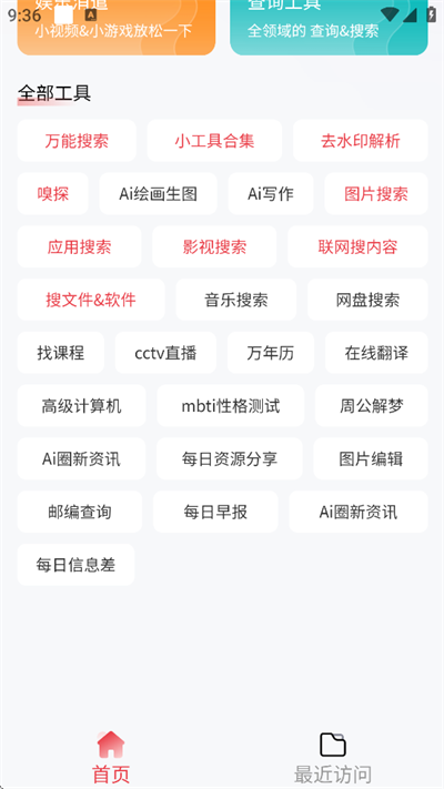 小红盒工具箱【更新】(2)