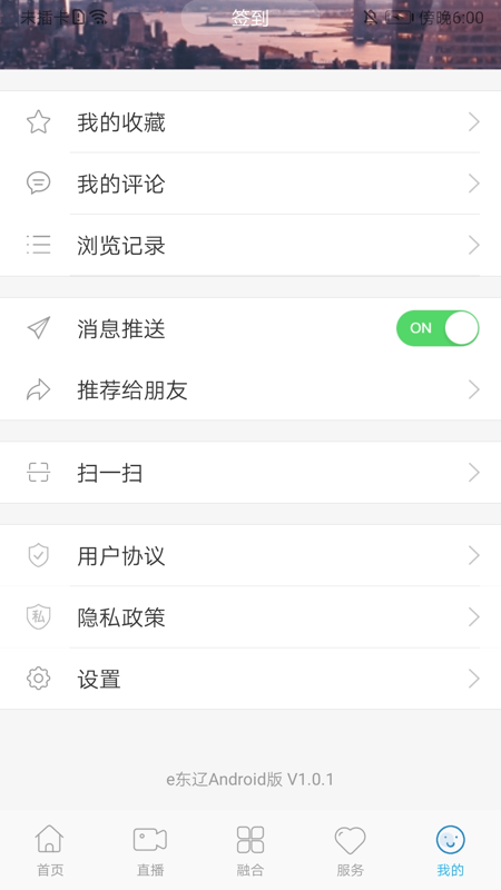 e东辽【03-16更新】图4