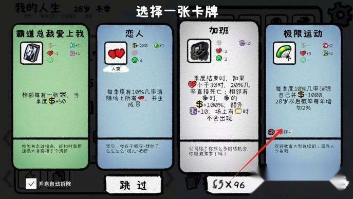 循环人生2游戏【更新】图1