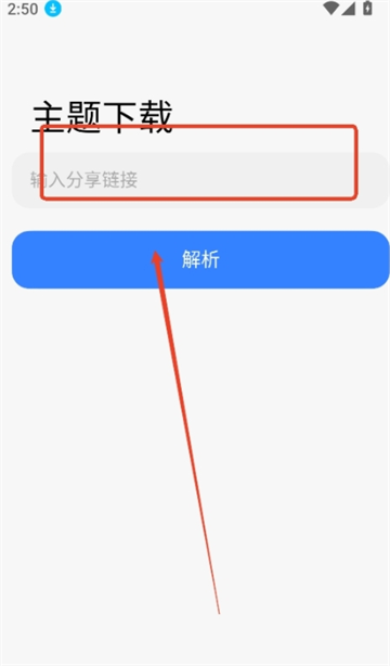 themetool【02-26更新】图3