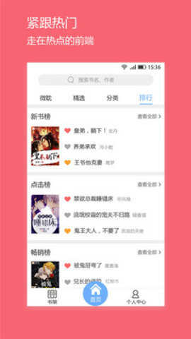 微耽小说正版
