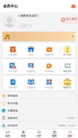 小猪影视最新版