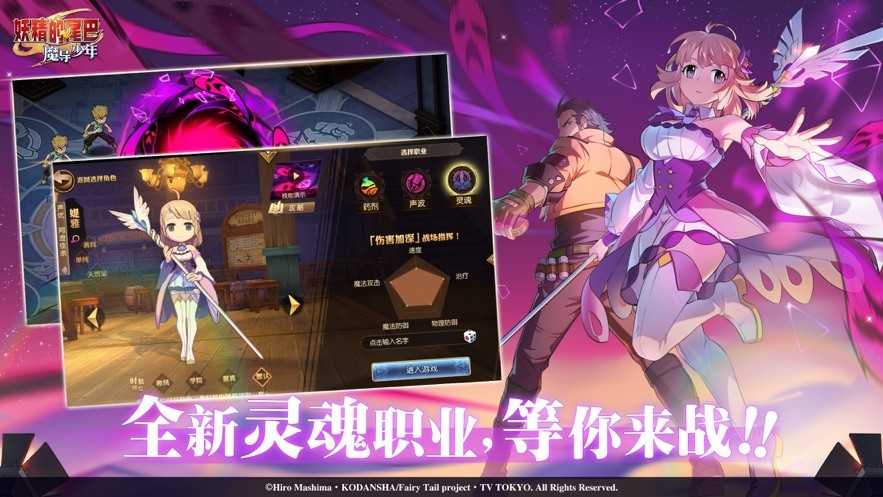 妖精的尾巴魔导少年手机版
