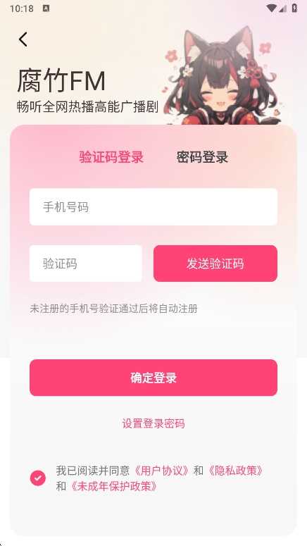 乐可fm图1