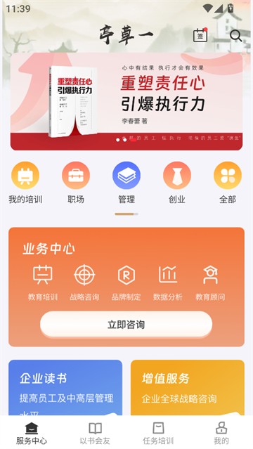 一草亭企读【更新】(3)