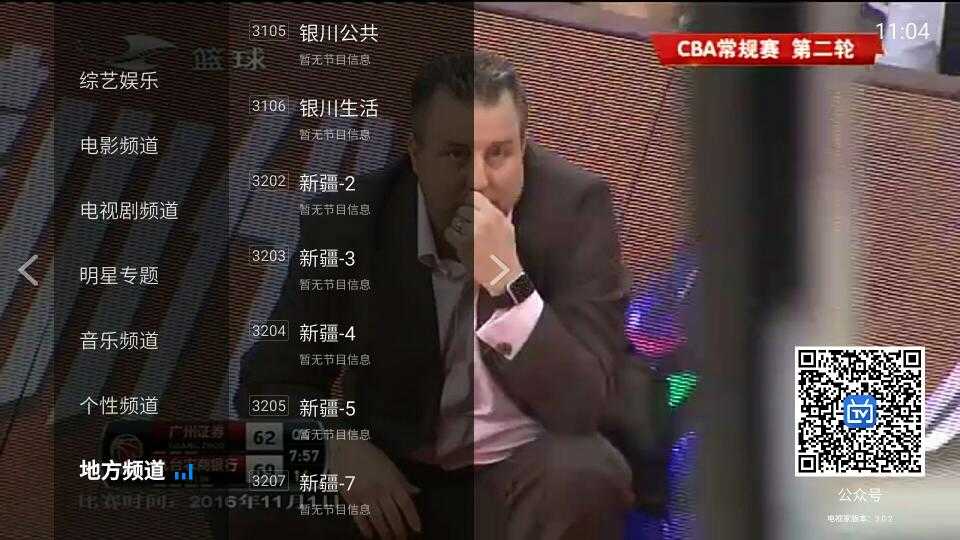 电视家版