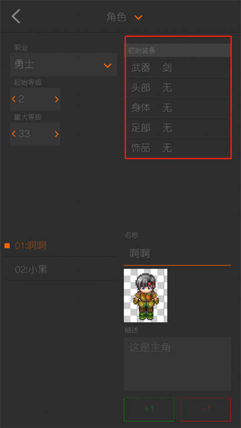 剧本编辑器安装免费图4