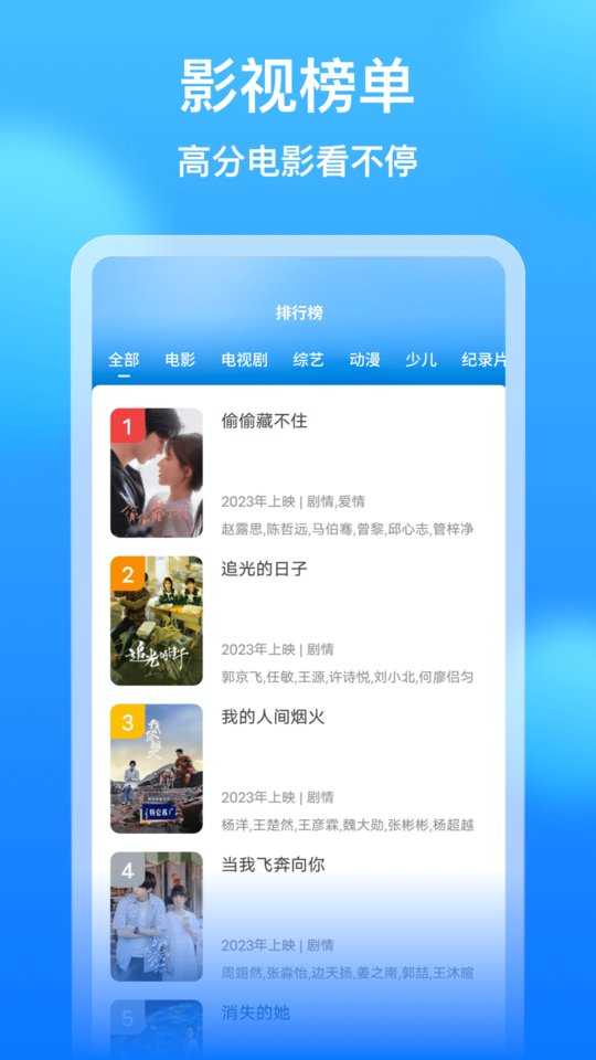 懂得影视大全-图2