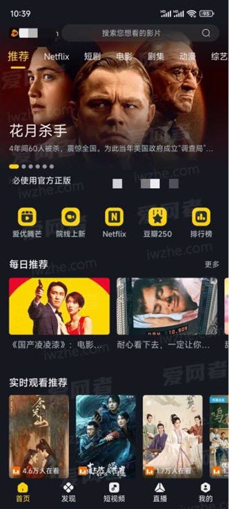 可可影视正版(3)