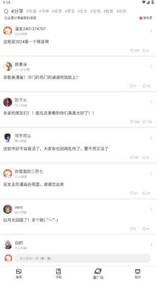喵呜漫画正版