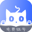 租号猫原版V1.3.1