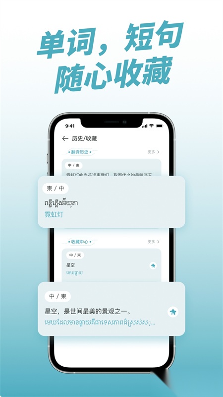 柬埔寨翻译软件【06更新】图1