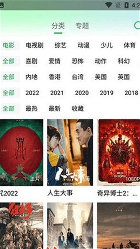 蜂鸟追剧免费图4