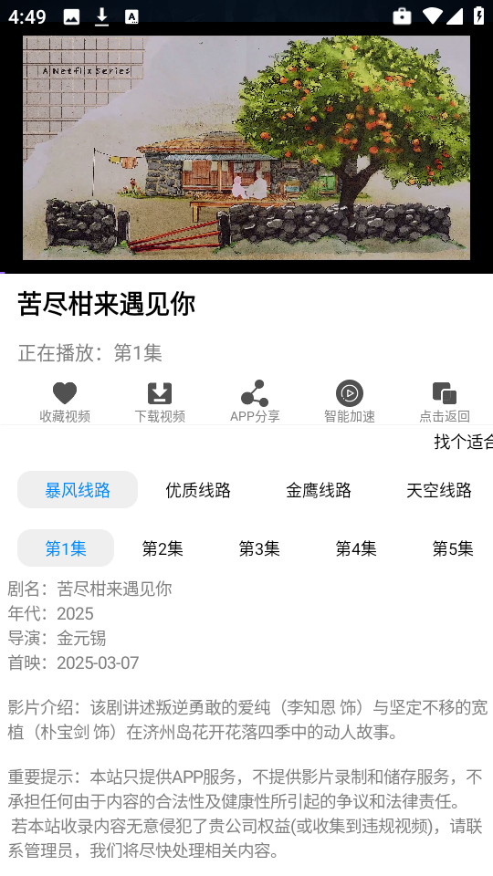 IMAX影院TV版