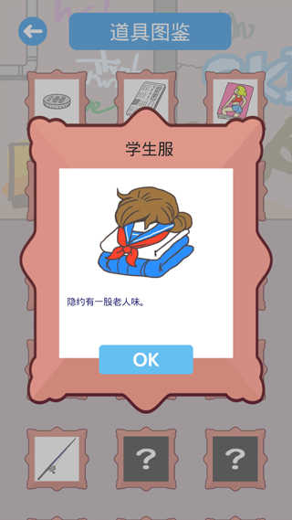 我要翘班最新版(3)