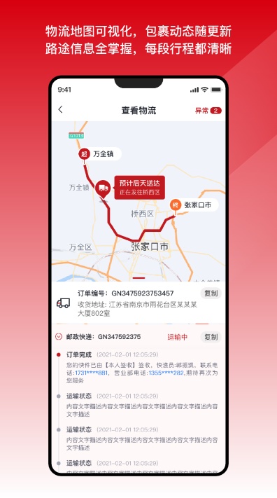 国能e达图3