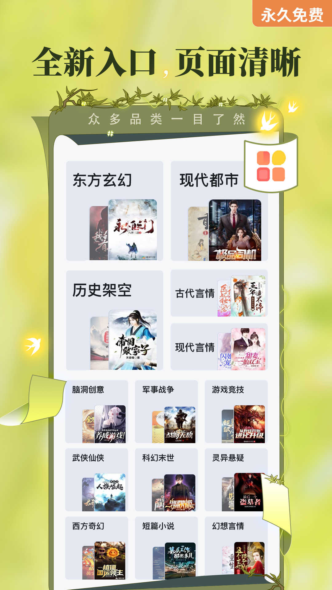 塔读小说免费版图4