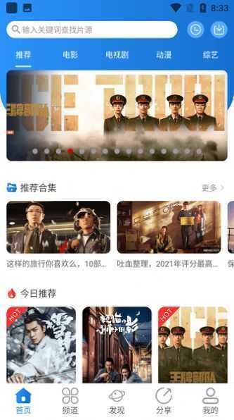 小小影视免费最新版图2