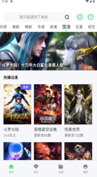 山水视频图1