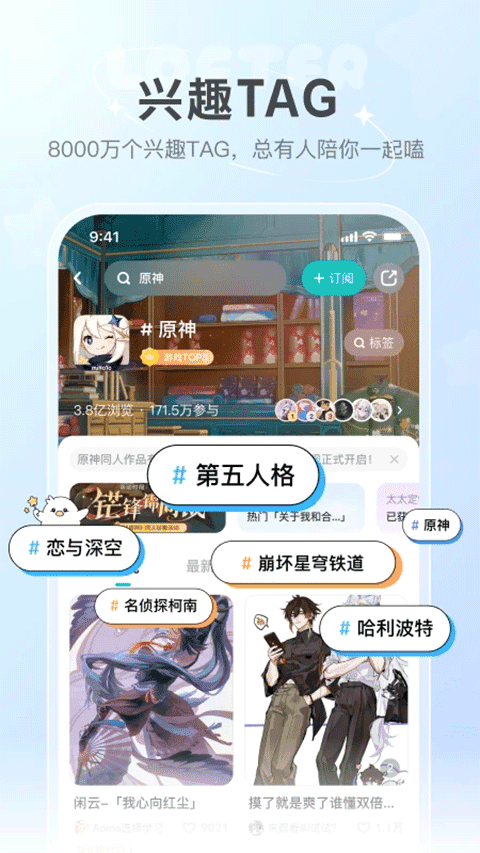 老福特lofter小说官方最新版