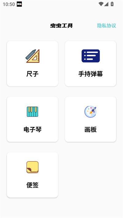 虫虫工具箱【更新】