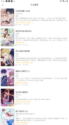 春木漫画(3)