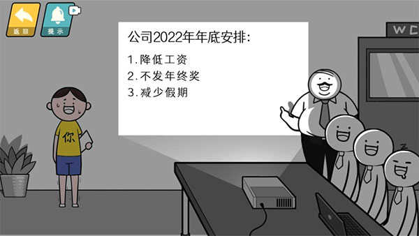 情商天花板手机版(3)