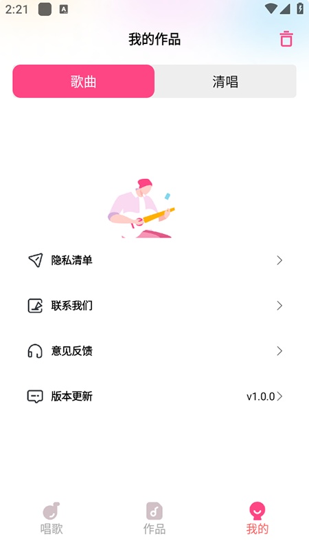 全民唱歌KTV直装版图4